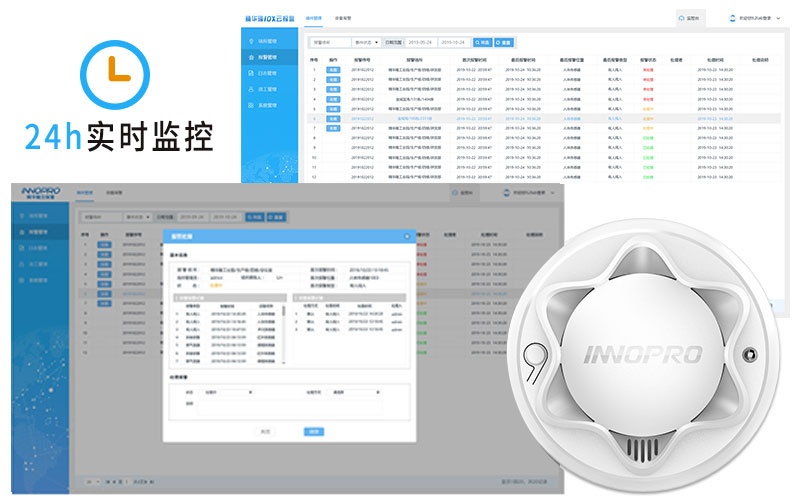 煙感24h.jpg 煙感24h.jpg