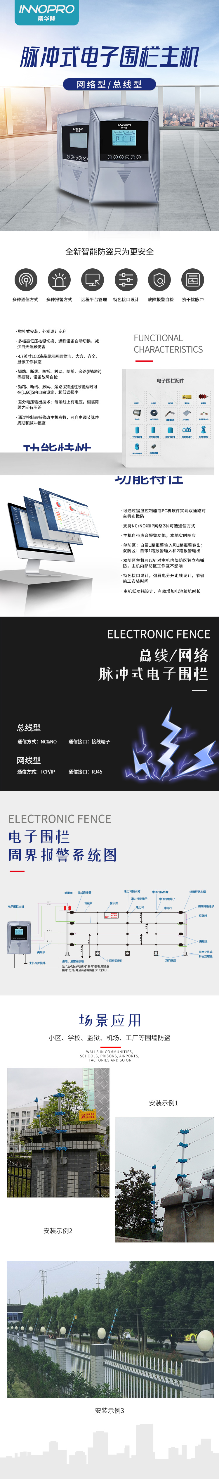 脈沖式電子圍欄.jpg 脈沖式電子圍欄.jpg