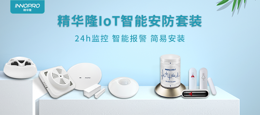 IoT產品集合1.png IoT產品集合1.png