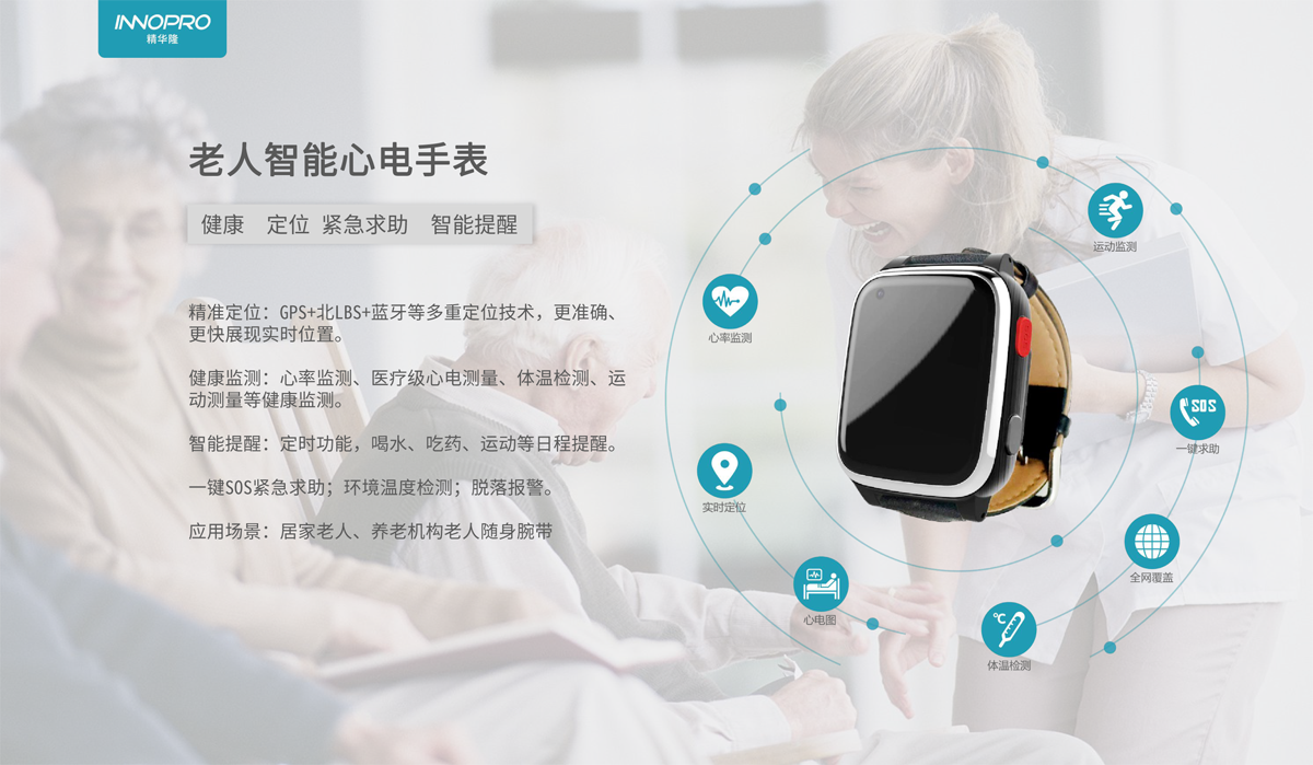 智能手表.png 智能手表.png