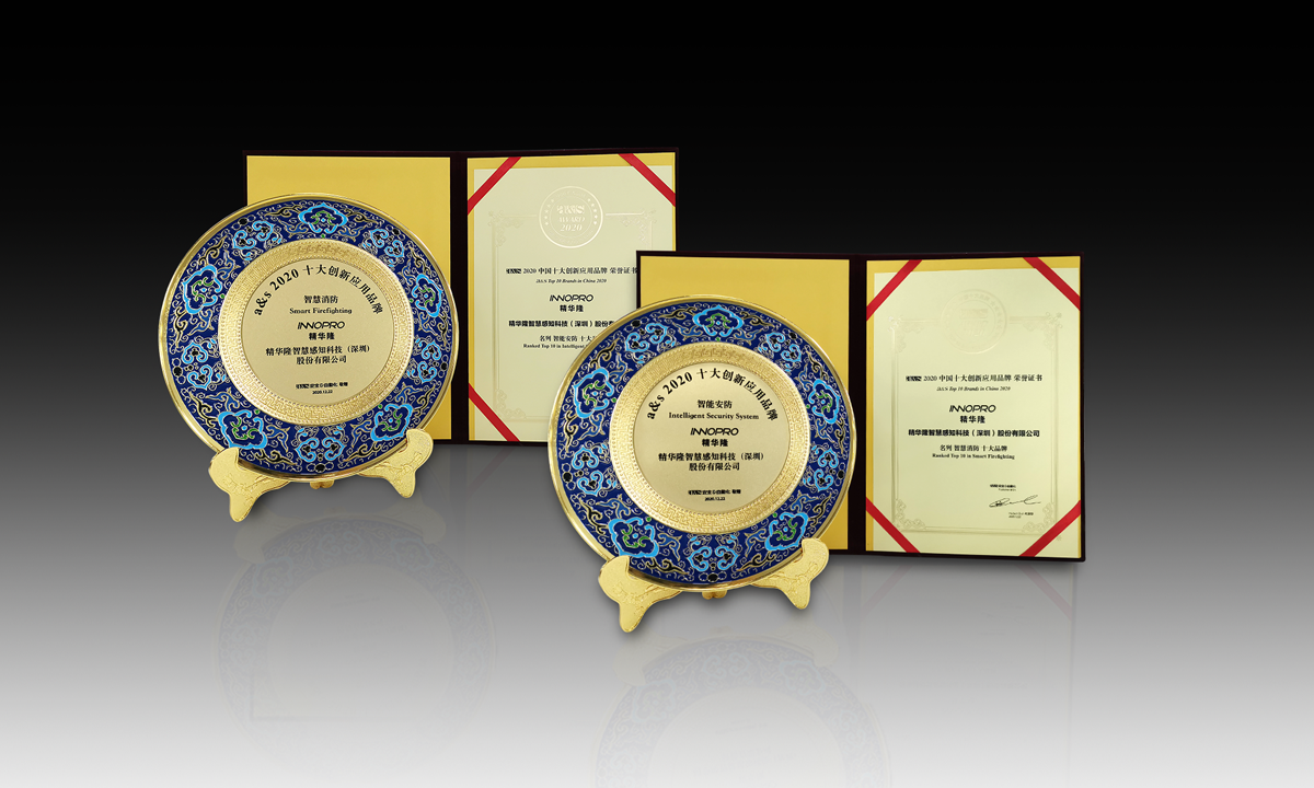 A&S十大品牌-小.png A&S十大品牌-小.png