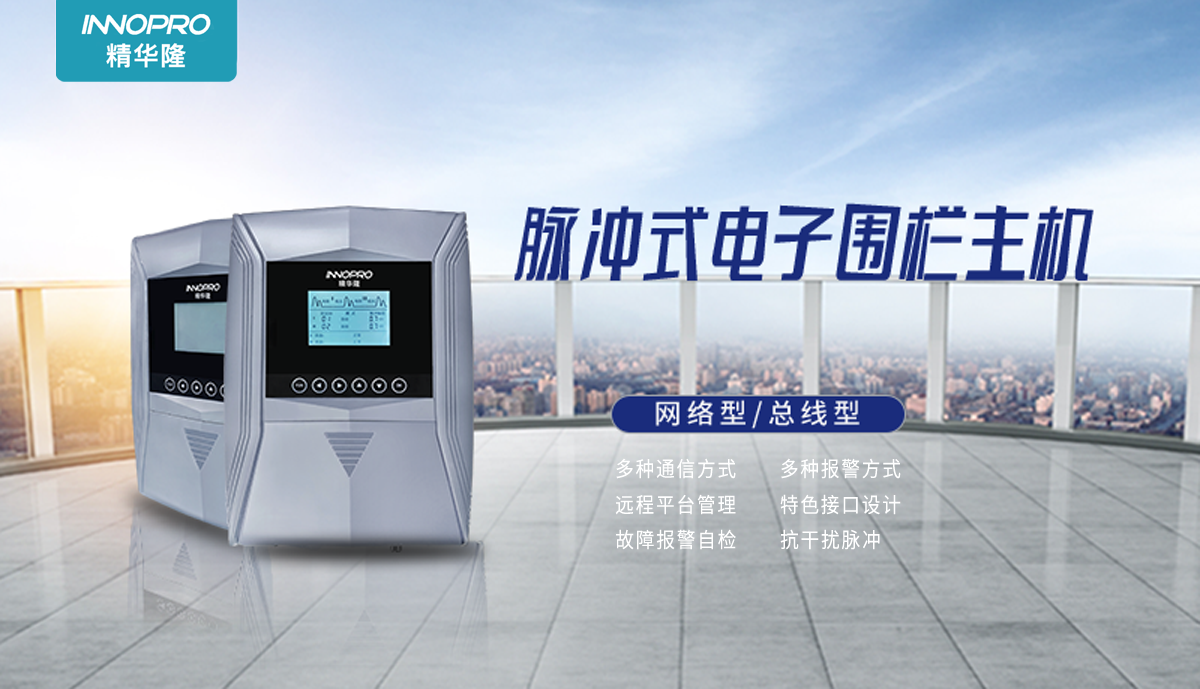 脈沖式電子圍欄封面圖-.png 脈沖式電子圍欄封面圖-.png