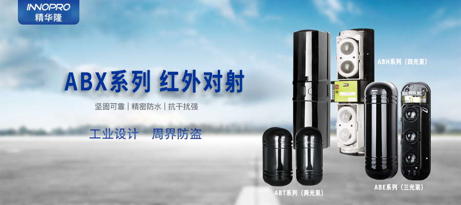 紅外防爆對射系列-藍色主色調4.png 紅外防爆對射系列-藍色主色調4.png