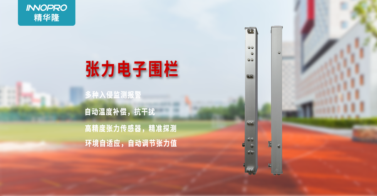 張力圍欄4.png 張力圍欄4.png