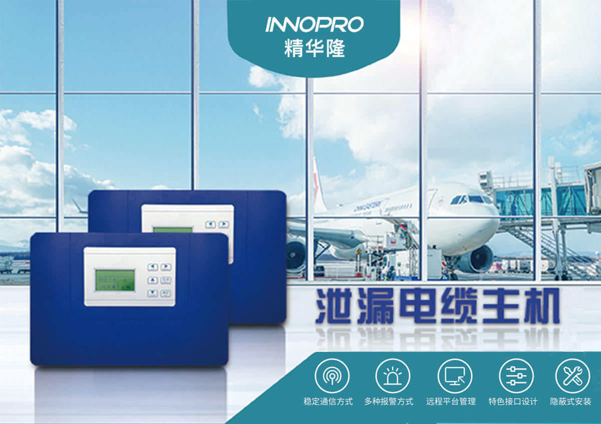 泄漏電纜主機.jpg 泄漏電纜主機.jpg