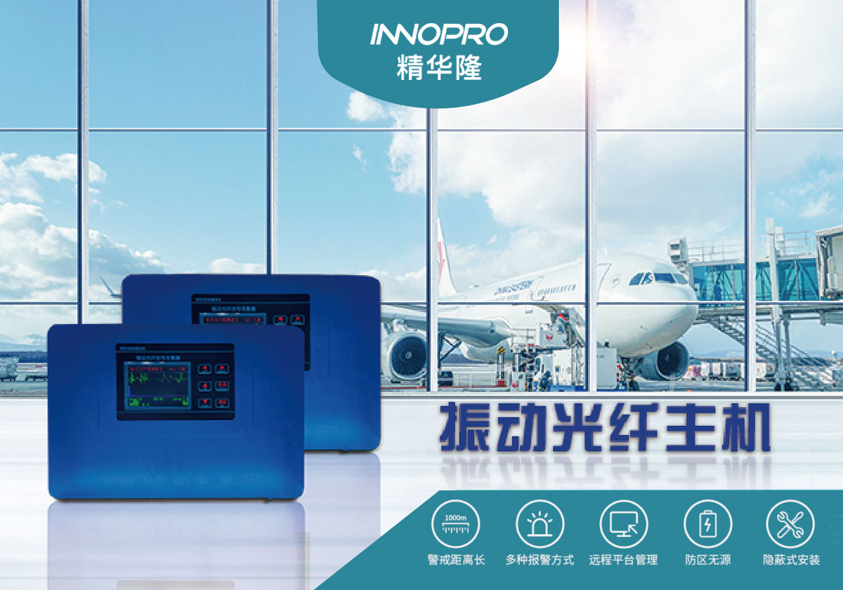 振動光纖主機-.jpg 振動光纖主機-.jpg