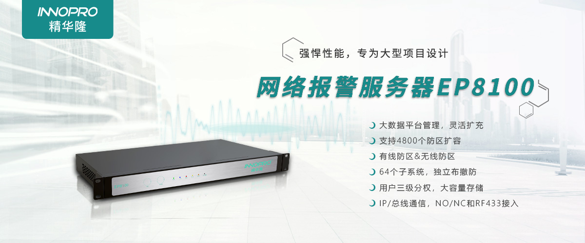 EP8100服務(wù)器-new.jpg