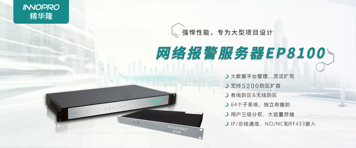 EP8100服務器-國標new.jpg EP8100服務器-國標new.jpg