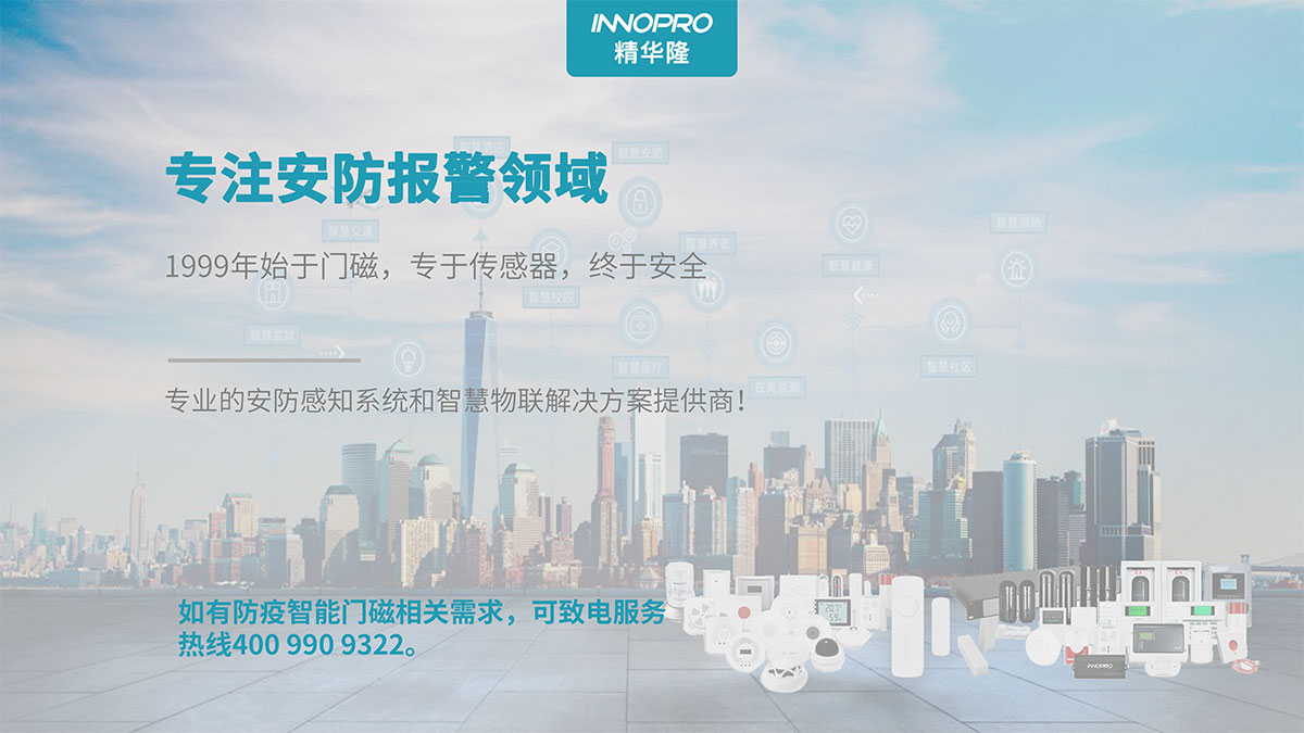 NB門磁疫情防疫-13.jpg NB門磁疫情防疫-13.jpg