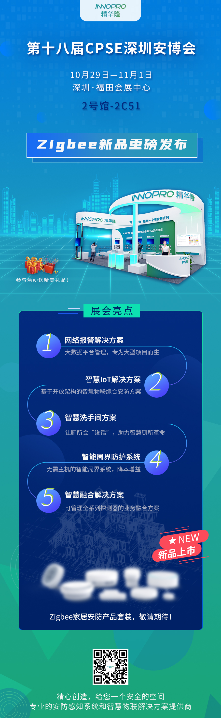 展會預熱.jpg 展會預熱.jpg