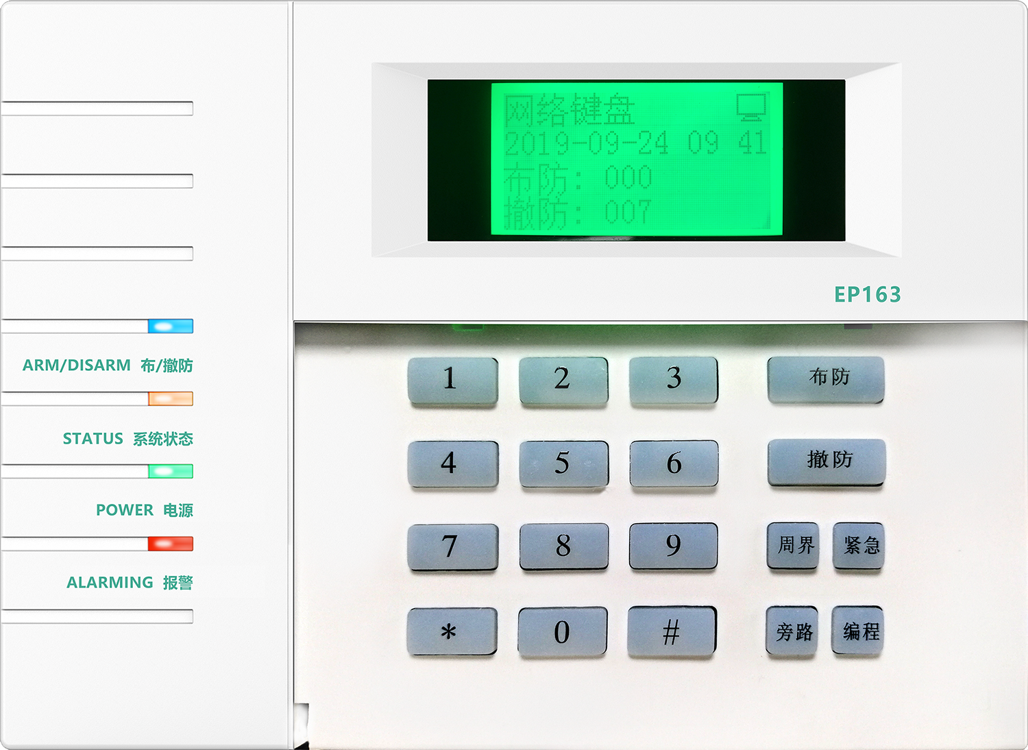 EP163 網絡控制鍵盤_3.png