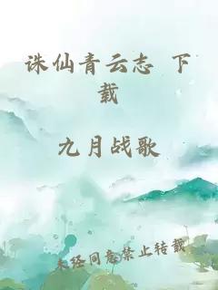 景行行止