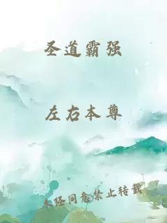 帝國的榮耀