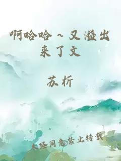 廚房運動劇烈老師的大兔子作文